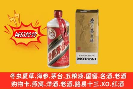 九龙坡区回收80年代茅台酒