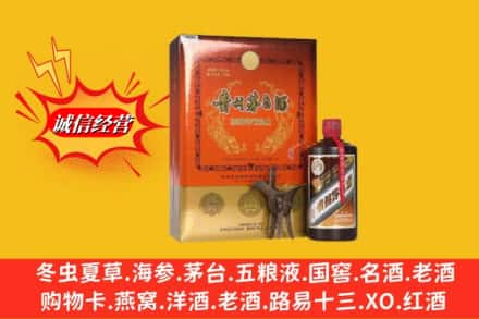 九龙坡区高价上门回收贵州茅台酒