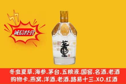 九龙坡区回收老董酒